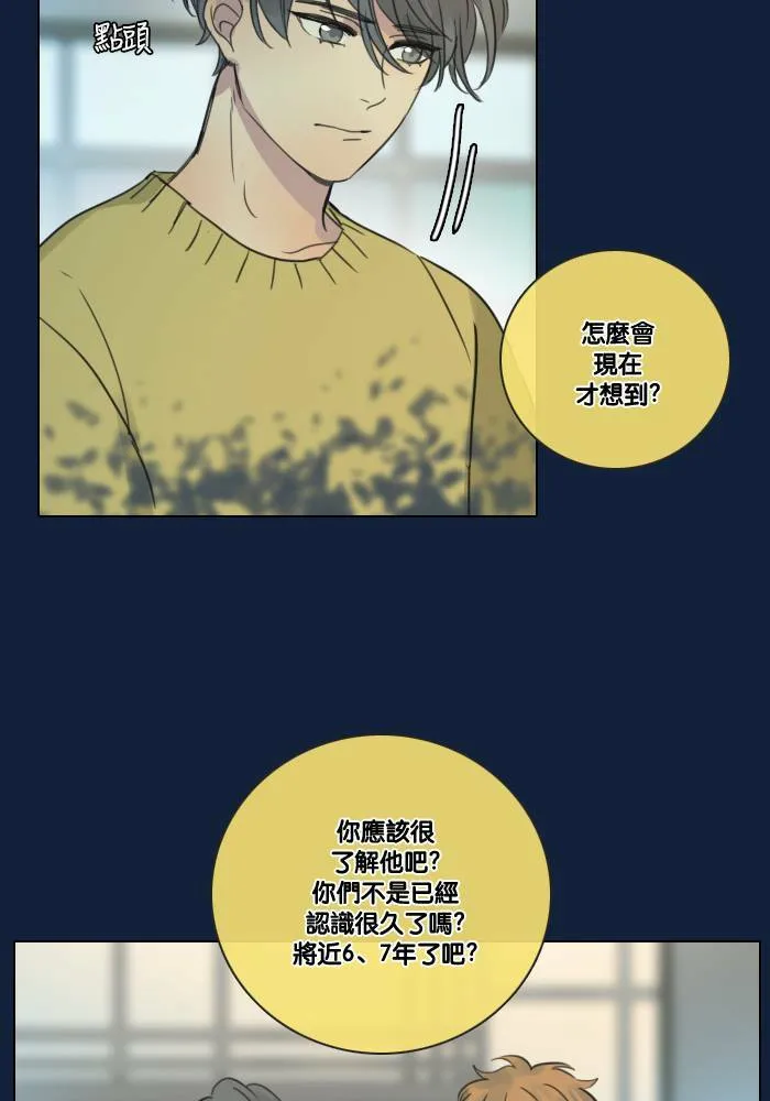 [第2季] 第10话 理由是什么? 第13页