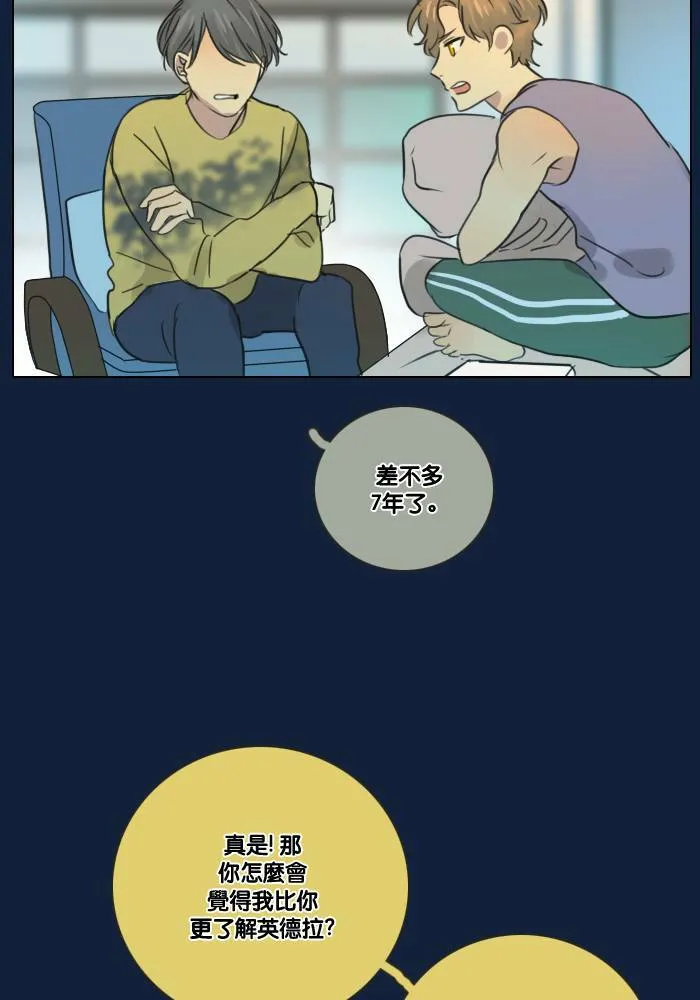 [第2季] 第10话 理由是什么? 第14页