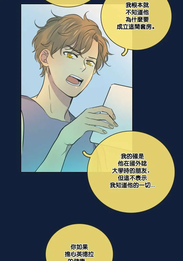 [第2季] 第10话 理由是什么? 第15页