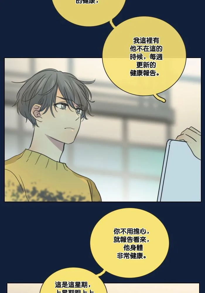 [第2季] 第10话 理由是什么? 第16页