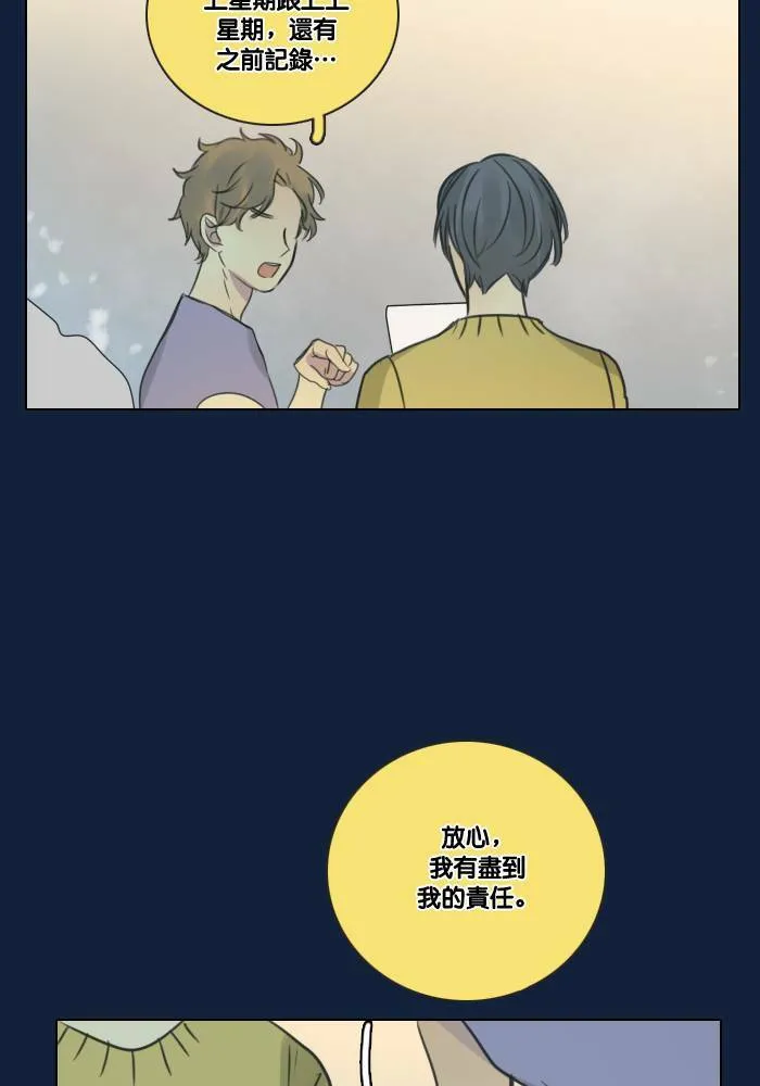 [第2季] 第10话 理由是什么? 第17页