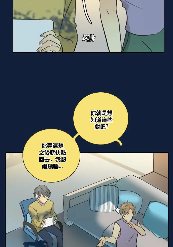 [第2季] 第10话 理由是什么? 第18页