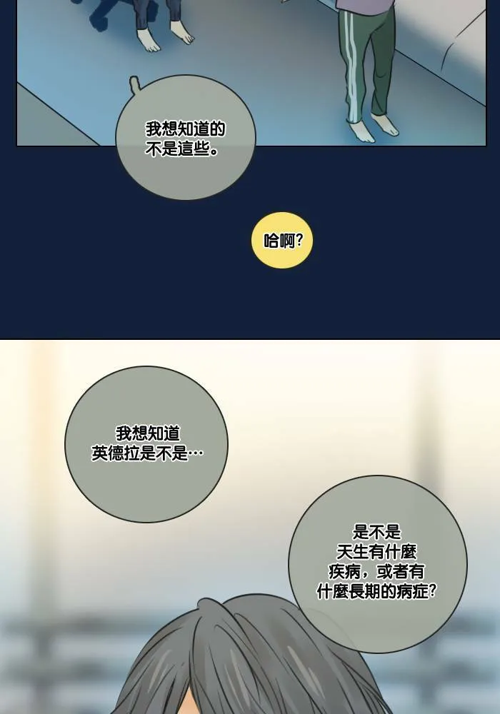 [第2季] 第10话 理由是什么? 第19页