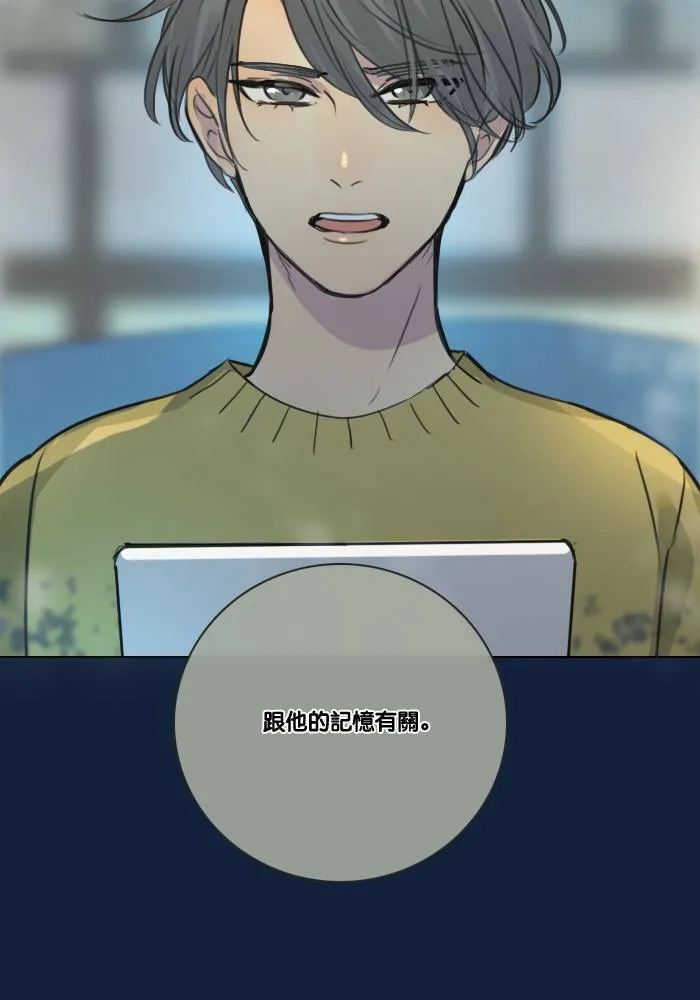 [第2季] 第10话 理由是什么? 第20页