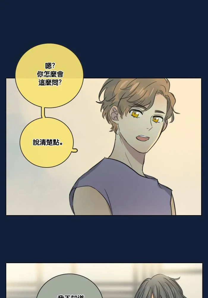 [第2季] 第10话 理由是什么? 第21页