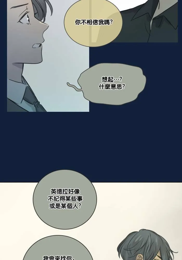 [第2季] 第10话 理由是什么? 第23页