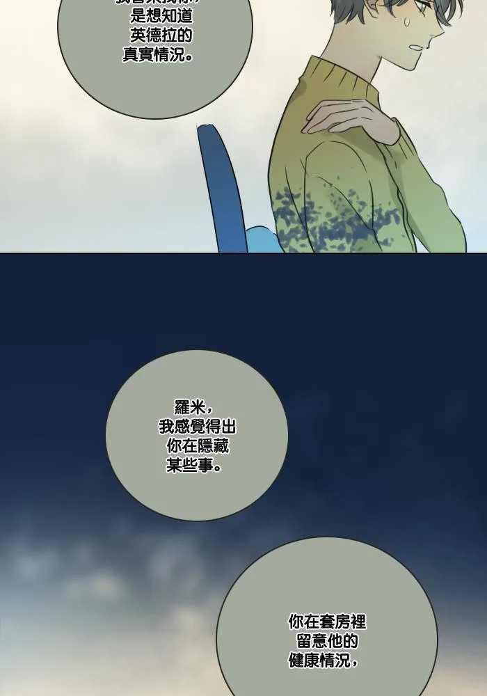 [第2季] 第10话 理由是什么? 第24页