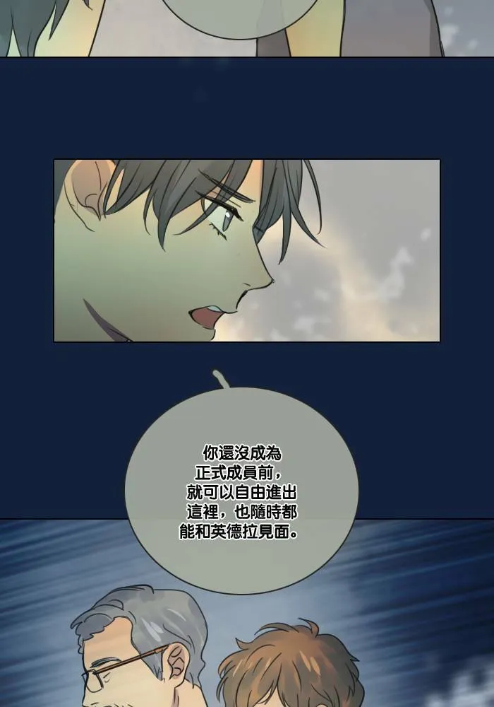[第2季] 第10话 理由是什么? 第26页
