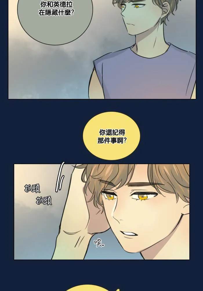 [第2季] 第10话 理由是什么? 第28页