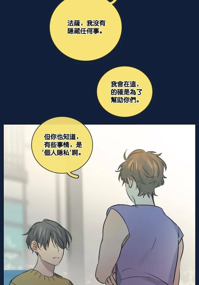 [第2季] 第10话 理由是什么? 第29页