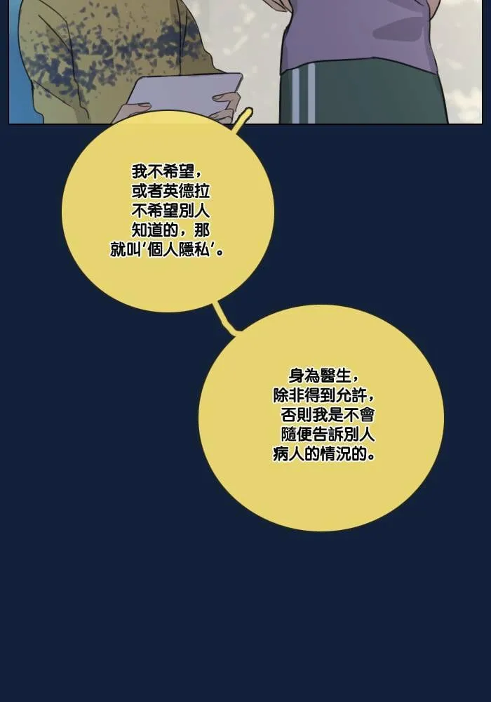 [第2季] 第10话 理由是什么? 第30页