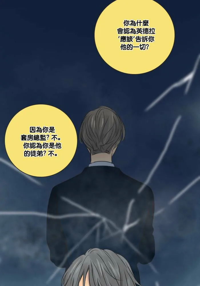[第2季] 第10话 理由是什么? 第32页