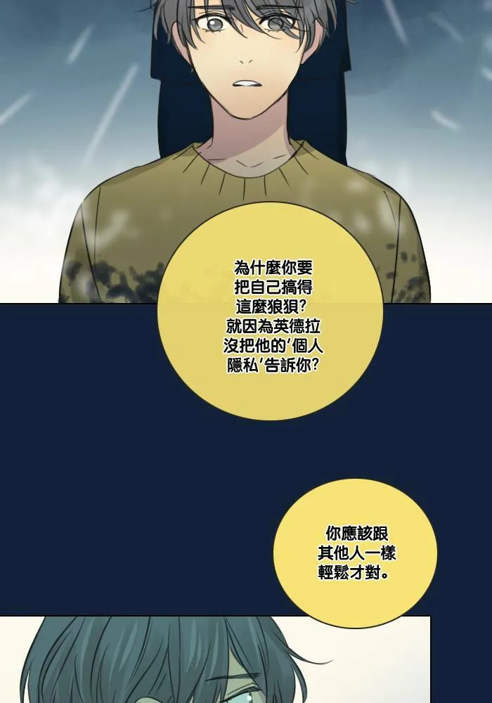 [第2季] 第10话 理由是什么? 第33页