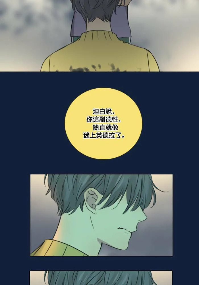 [第2季] 第10话 理由是什么? 第35页