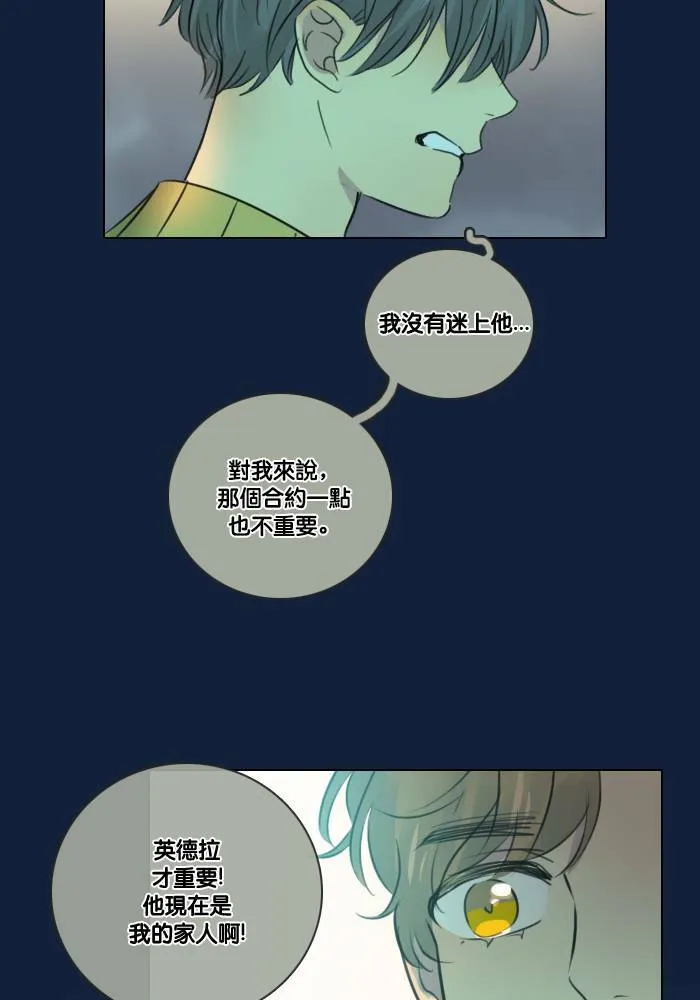 [第2季] 第10话 理由是什么? 第36页