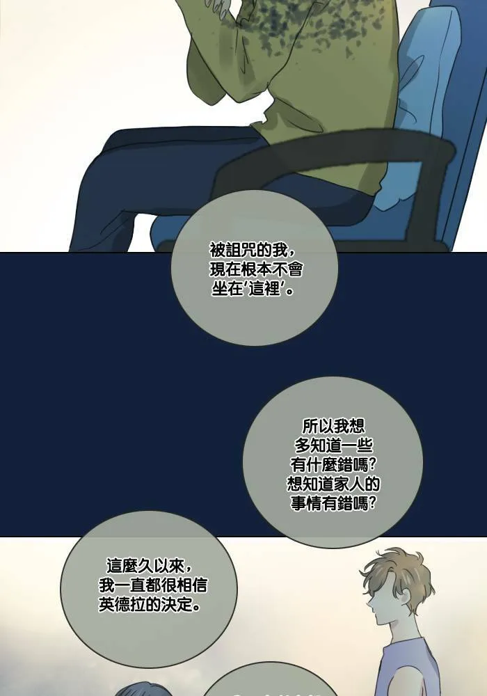[第2季] 第10话 理由是什么? 第39页