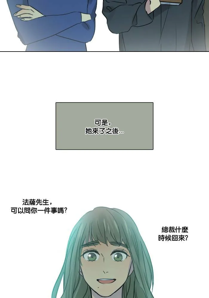 [第2季] 第10话 理由是什么? 第42页