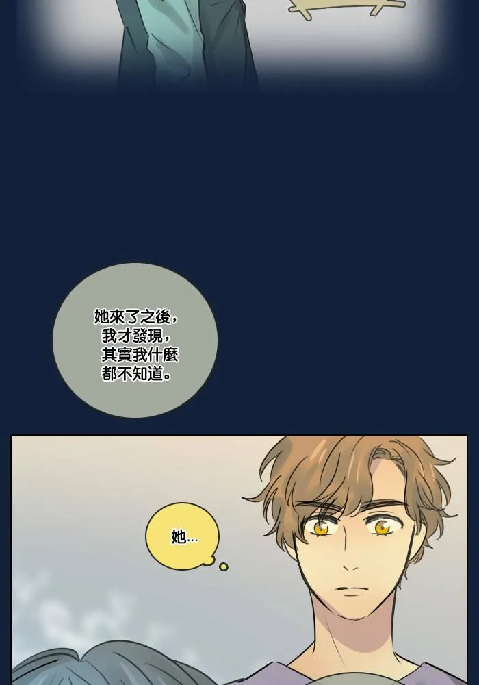 [第2季] 第10话 理由是什么? 第44页