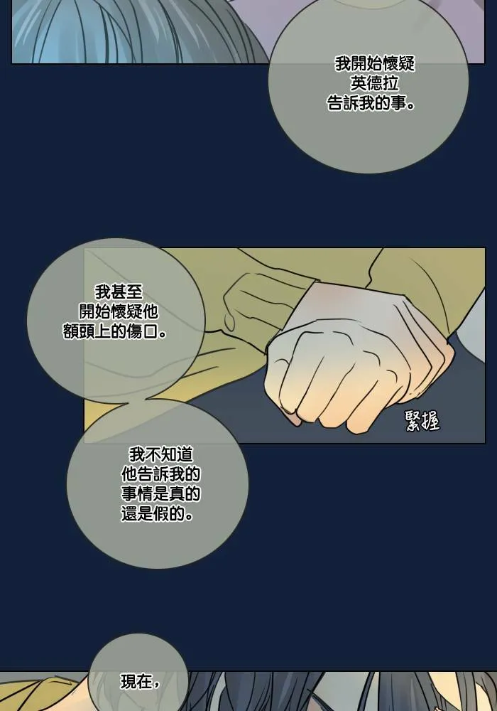 [第2季] 第10话 理由是什么? 第45页