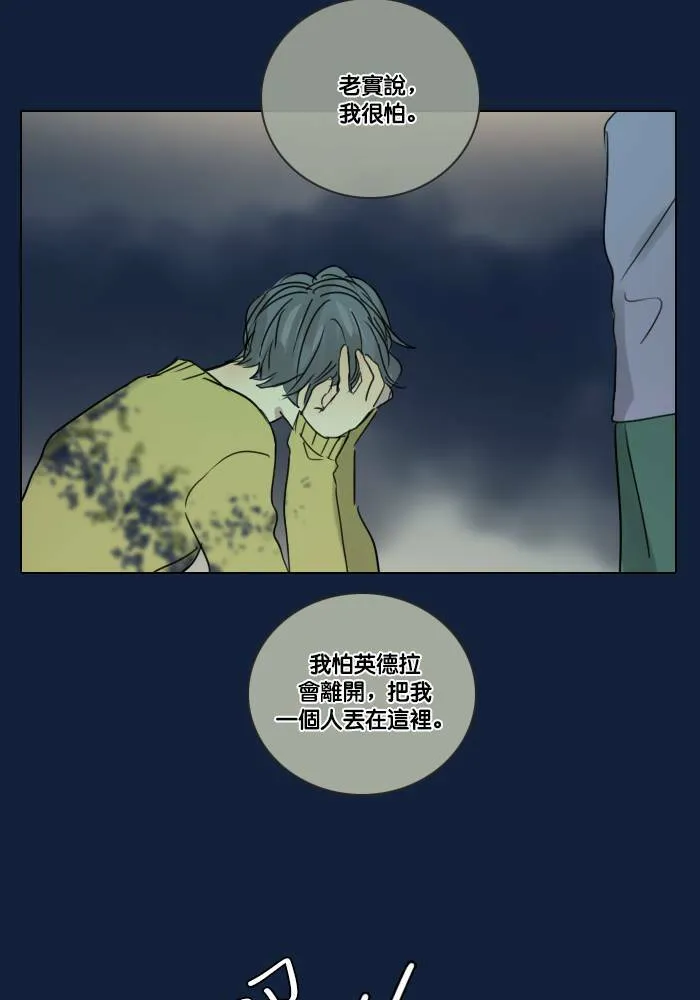[第2季] 第10话 理由是什么? 第47页