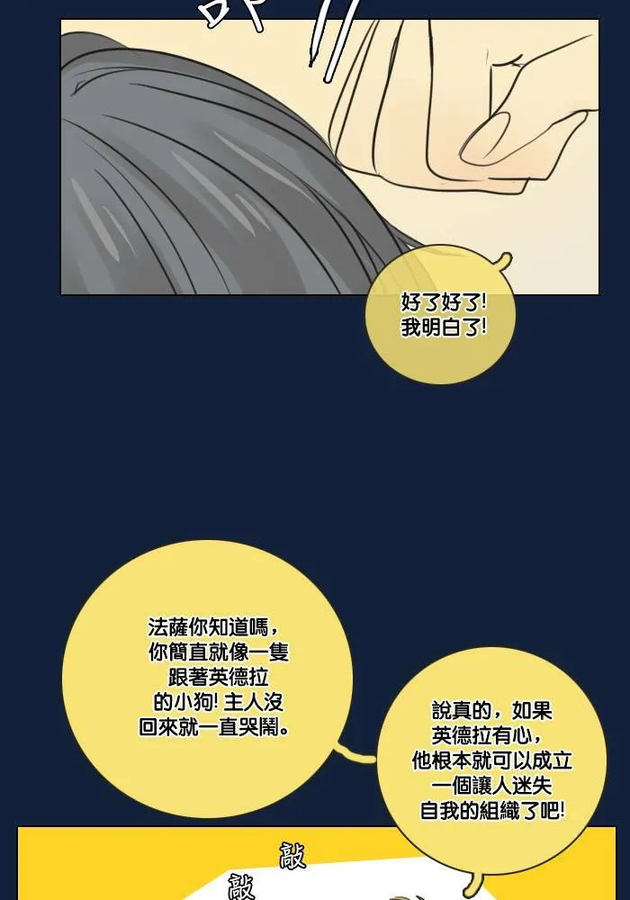 [第2季] 第10话 理由是什么? 第48页
