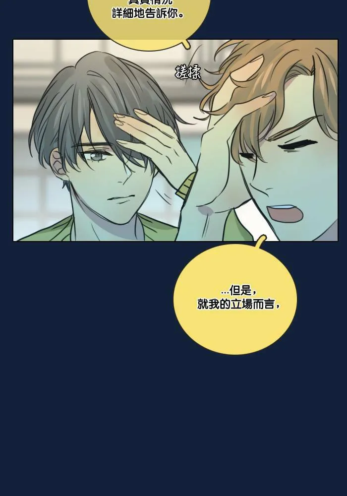 [第2季] 第10话 理由是什么? 第50页