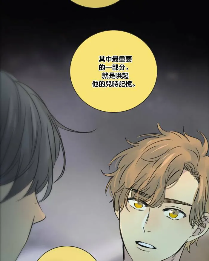 [第2季] 第10话 理由是什么? 第53页