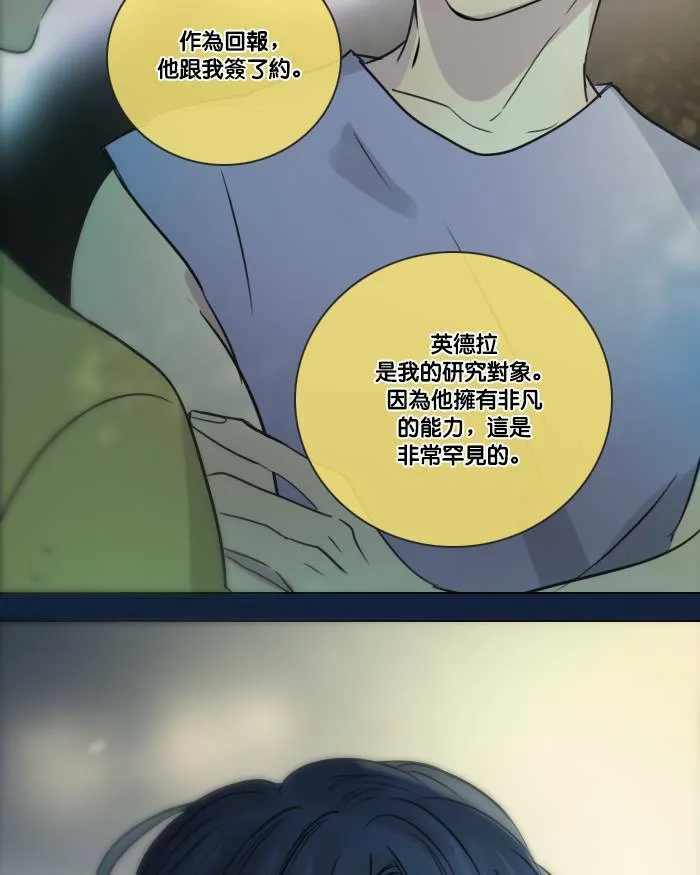 [第2季] 第10话 理由是什么? 第54页