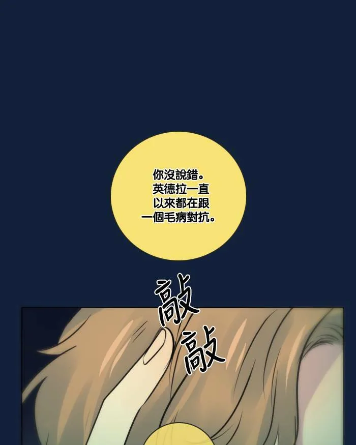 [第2季] 第10话 理由是什么? 第56页