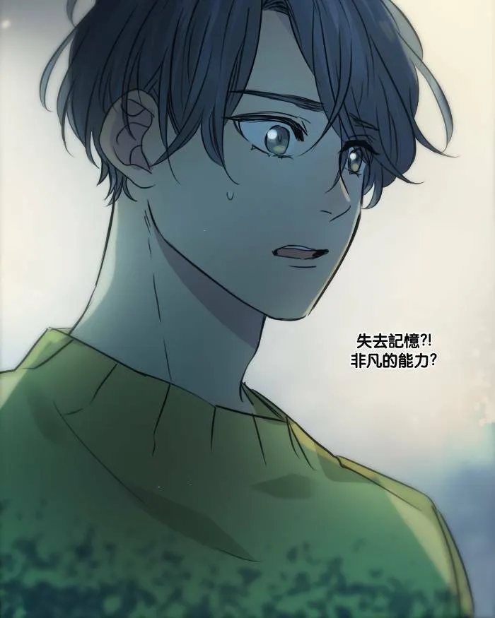 [第2季] 第11话 罗米和英德拉(1) 第5页