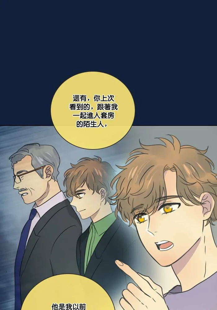 [第2季] 第11话 罗米和英德拉(1) 第8页