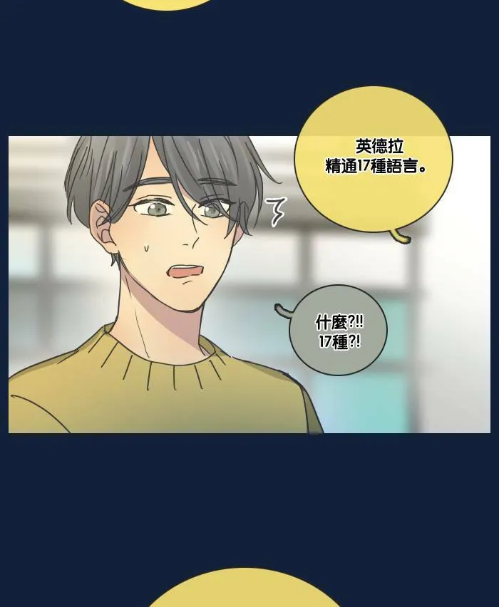 [第2季] 第11话 罗米和英德拉(1) 第22页