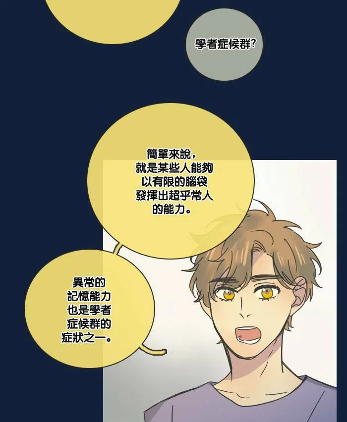 [第2季] 第11话 罗米和英德拉(1) 第24页