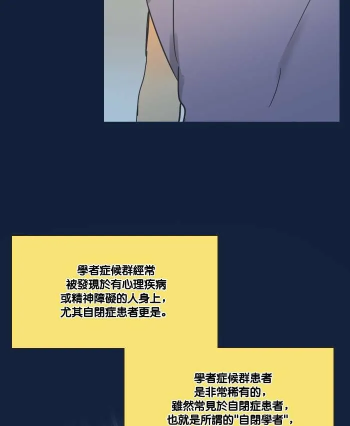 [第2季] 第11话 罗米和英德拉(1) 第25页