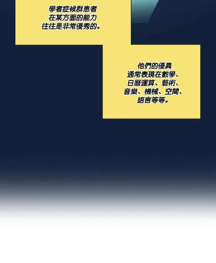 [第2季] 第11话 罗米和英德拉(1) 第27页