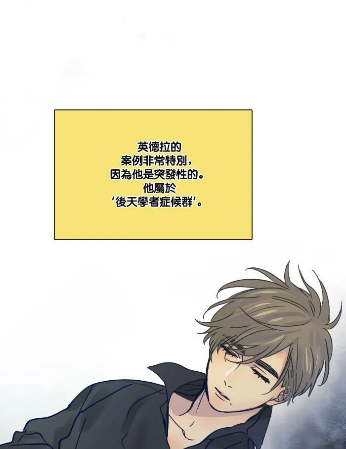 [第2季] 第11话 罗米和英德拉(1) 第28页