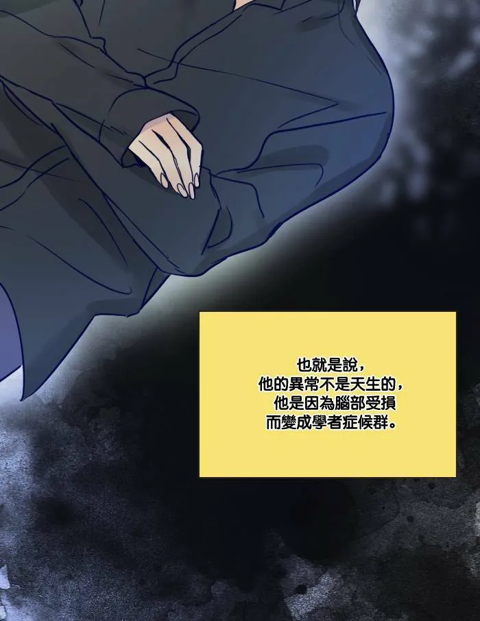 [第2季] 第11话 罗米和英德拉(1) 第29页