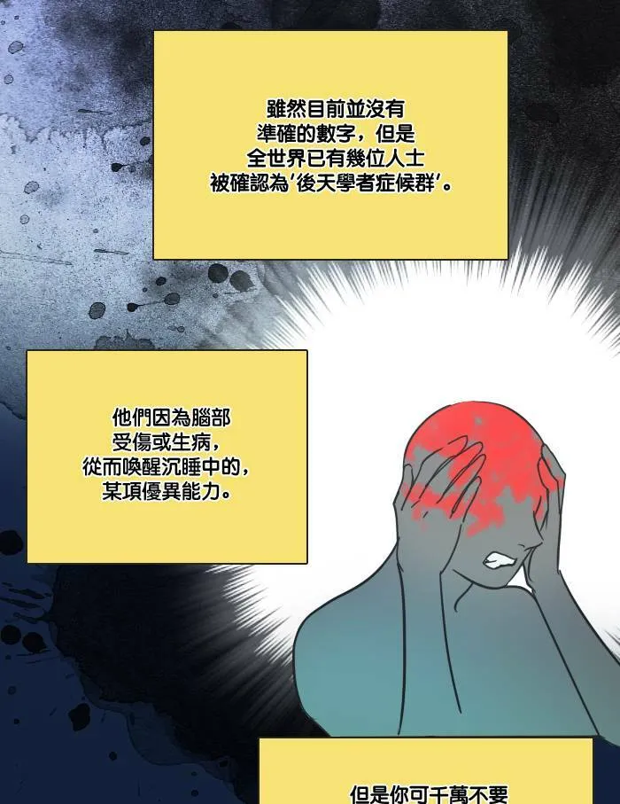 [第2季] 第11话 罗米和英德拉(1) 第30页