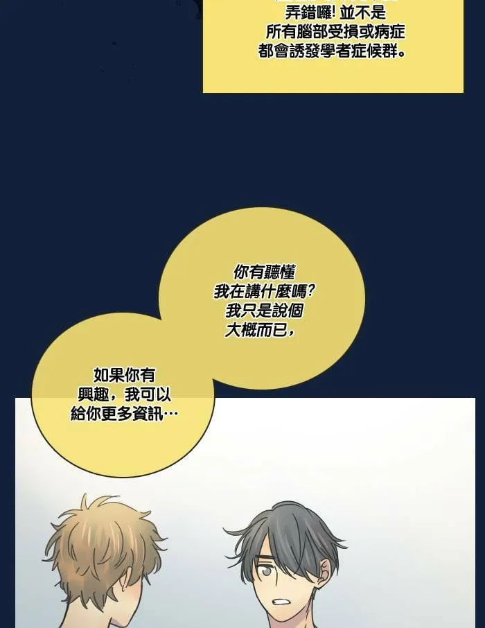 [第2季] 第11话 罗米和英德拉(1) 第31页