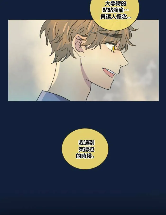 [第2季] 第11话 罗米和英德拉(1) 第34页