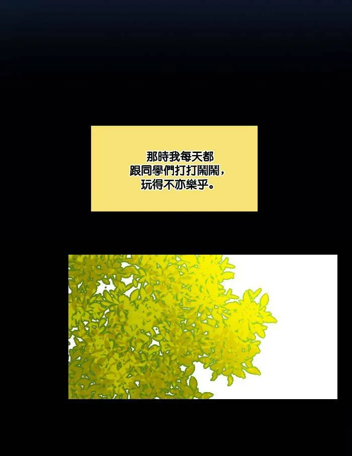 [第2季] 第11话 罗米和英德拉(1) 第35页