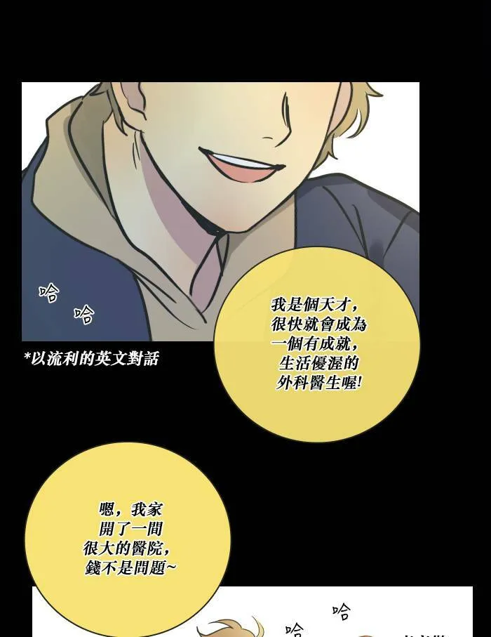 [第2季] 第11话 罗米和英德拉(1) 第36页