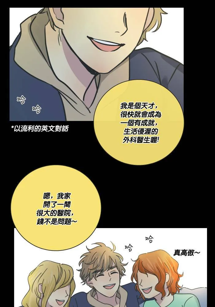 [第2季] 第11话 罗米和英德拉(1) 第43页
