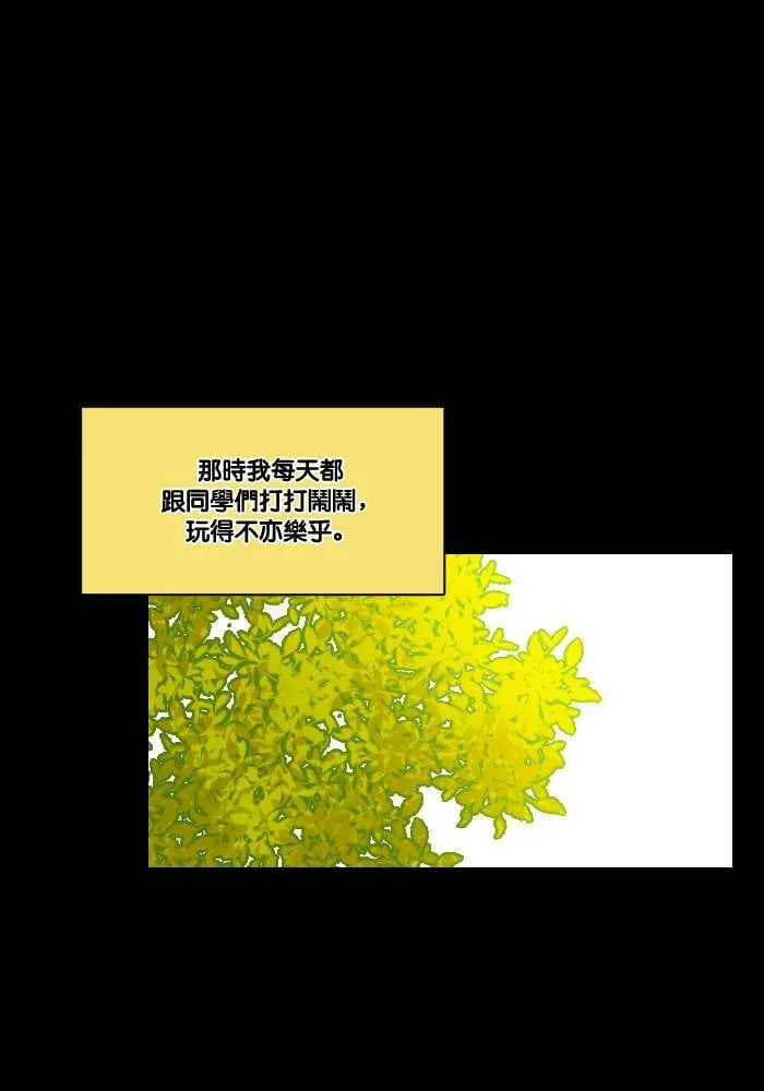 [第2季] 第12话 罗米和英德拉(2) 第1页