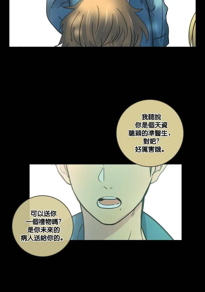 [第2季] 第12话 罗米和英德拉(2) 第10页