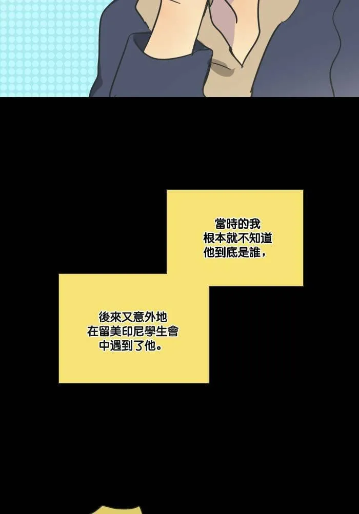 [第2季] 第12话 罗米和英德拉(2) 第14页