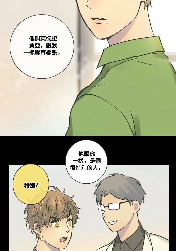 [第2季] 第12话 罗米和英德拉(2) 第16页