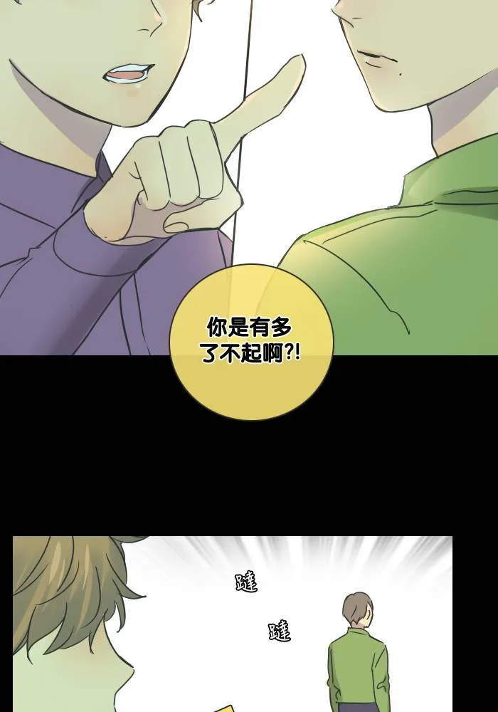[第2季] 第12话 罗米和英德拉(2) 第19页