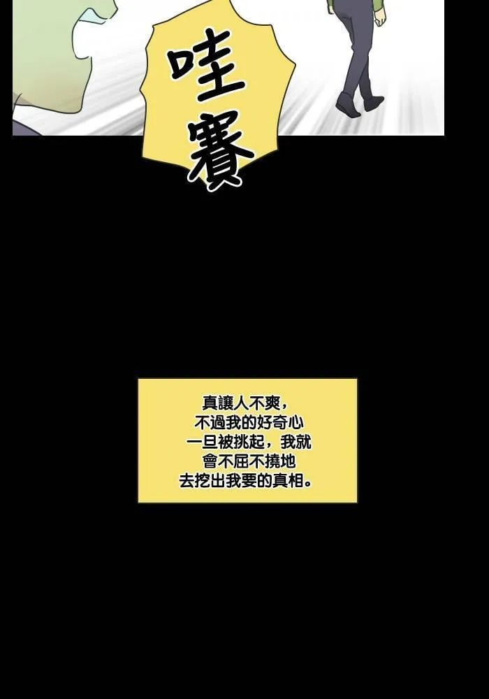 [第2季] 第12话 罗米和英德拉(2) 第20页