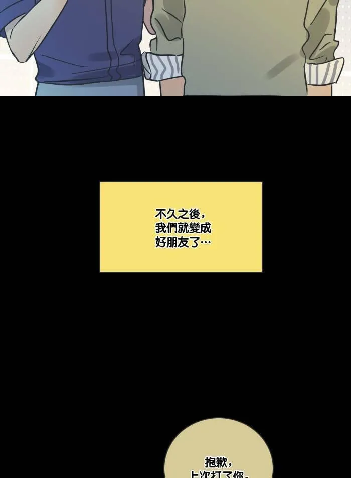 [第2季] 第12话 罗米和英德拉(2) 第22页